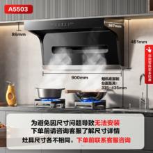 百亿补贴：MQ 名气 老板名气23立方抽吸油烟机套装A5503燃气灶具套装家用厨房