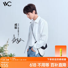 VVC 成毅同款防晒衣女休闲长袖衬衫防紫外线防晒服春夏新款外套上衣