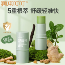 RUNBEN 润本 叮叮舒缓棒 儿童型 6.5g