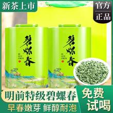 024新茶碧螺春正宗明前特级嫩芽花果香浓香型绿茶礼盒装茶叶500g