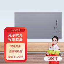 HONGYING 宏影 简易抗光幕布 100英寸