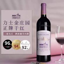 CHATEAU LASCOMBES 法国波尔多1855二级庄力士金酒庄正牌2018干红 Lascombes