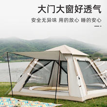 探险君 防水落地窗帐篷 全自动3-4人大门厅