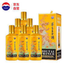 京东百亿补贴、plus会员:茅台王子酒 生肖酒 王子龙年 53度 500mL*6 整箱装 酱香型白酒