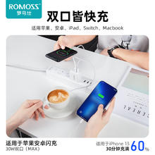 ROMOSS 罗马仕 双口PD30W充电器头