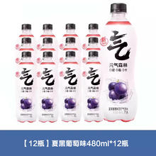 元气森林 苏打气泡水480ml*12瓶0糖0脂0卡饮料多口味白桃味可乐