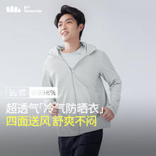 Beneunder 蕉下 男士防晒衣夹克外套夏季新品轻薄透气防紫外线透气防晒衣AS41824