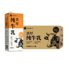 Plus会员、京东百亿补贴、需首购:慕美花田 全脂纯牛奶 1Lx12盒整箱装 3.5g蛋白质
