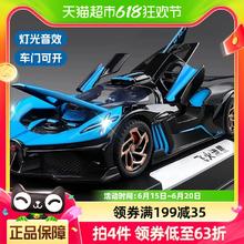 布加迪飞火流星跑车儿童玩具车仿真合金汽车模型摆件男孩六一礼物