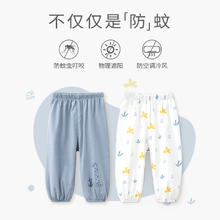yinbeeyi 婴蓓依 儿童防蚊裤