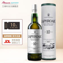LAPHROAIG 拉弗格 10年 单一麦芽 苏格兰威士忌 40%vol 700ml 礼盒装