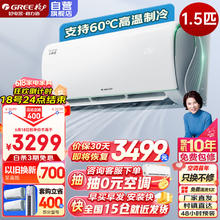 GREE 格力 云锦Ⅱ系列 KFR-35GW/NhAd1BAj 新一级能效 壁挂式空调 1.5匹