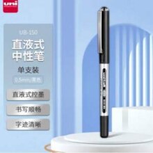 Uni 三菱 日本进口 0.5直液式签字笔 UB-150 10支