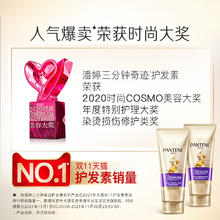 PANTENE 潘婷 3分钟护发素40ml+泡弹洗50ml*2 请勿单拍