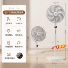 7号晚8点，限100台：西丽 七叶轻音立式电风扇 带屏显 遥控款 FS-Y0135A