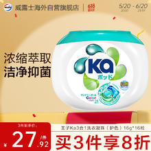 衛新菁華 菁华王子Ka3合1洗衣凝珠16g*16粒(护色) 浓缩洗衣珠抑菌99%