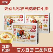 FangGuang 方广 婴幼儿营养面380g*1盒（原味）