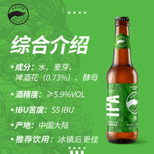 鹅岛 百威鹅岛IPA+嘎嘎鹅+312精酿啤酒经典多口味组合装355ml*6瓶装