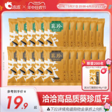 洽洽 葵珍大瓜子 10g*20包
