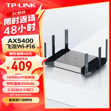 TP-LINK 普联 路由器 优惠商品