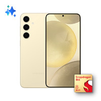 SAMSUNG 三星 Galaxy S24 5G手机 8GB+256GB 浅珀黄