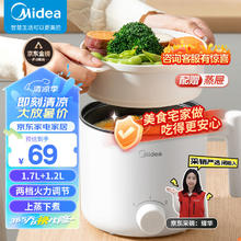 Midea 美的 XZE1613 电煮锅 白色 蒸笼款