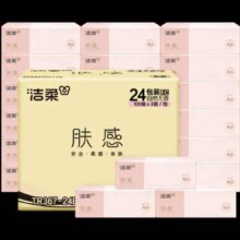 C&S 洁柔 抽纸亲肤3层100抽24包*4件