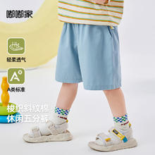 京东百亿补贴：嘟嘟家 男童休闲短裤夏季纯棉宝宝五分裤可爱小童裤子简约百搭童装0-6岁 蓝色 100cm