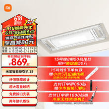 MIJIA 米家 B503CN 1S 智能晾衣机 2.2m