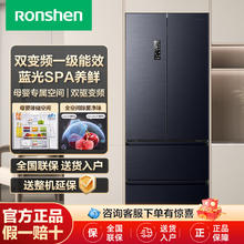 百亿补贴：Ronshen 容声 法式四开门家用风冷无霜母婴一级能效变频节能大容量智能冰箱