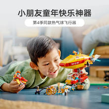 88VIP会员：LEGO 乐高 悟空小侠云霄飞艇80046儿童拼插积木玩具官方7+