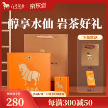 bamatea 八马茶业 乌龙茶 一级 240g 中火礼盒装 赠试茶，礼袋
