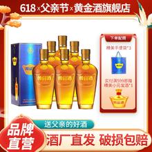 黄金酒 酒厂直营黄金酒39度480ml 6瓶整箱盒装 送礼自饮