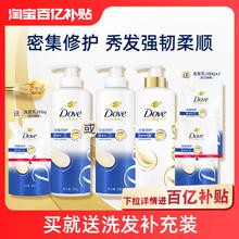 Dove 多芬 密集氨基酸滋养洗发水护发素500ml*2