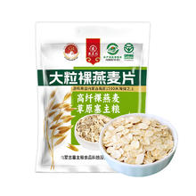 塞主粮 无糖精纯燕麦片 1kg