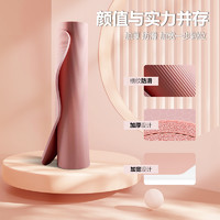 宝丽圣 瑜伽垫减震垫防滑静音加厚跳绳女士健身家用加宽运动地垫舞蹈隔音