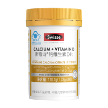 Swisse斯维诗 钙维生素D片 柠檬酸钙片  1.23g*90片*2瓶