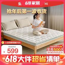 15日20点：QuanU 全友 117017 薄款3D护脊天然椰棕床垫 1.5x2米