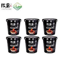 陈薯 贵州正宗陈薯酸辣粉桶装红薯粉丝米线夜宵冲泡方便速食品整箱直发 黑金版酸辣粉126.5g*6桶