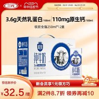 SANYUAN 三元 极致全脂纯牛奶250ml*12盒营养早餐奶官方旗舰