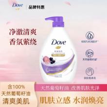 百亿补贴：Dove 多芬 沐浴露 葡萄籽巴西梅香 730g