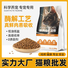 宜生 全阶无谷猫粮 30蛋白鸡肉糙米配方全价猫粮 0.23kg（优惠体验装）