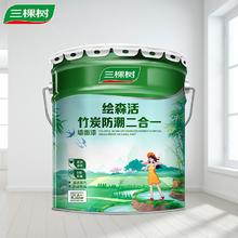 3Trees 三棵树 内墙乳胶漆 18L