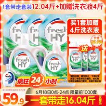 Walch 威露士 清可新柠檬香洗衣液 12.04斤加赠4斤