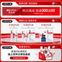 薇诺娜极润保湿面膜6片装（补水保湿干敏肌深层补水护肤品 ）