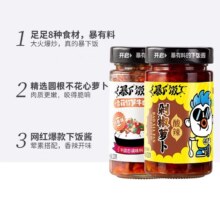 88VIP:吉香居四川川味下饭拌饭酱200g×2瓶