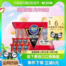 88VIP会员：copico 可比克 薯片番茄味55g*6袋休闲零食网红办公室下午茶膨化食品小吃