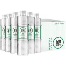 N30° 峨眉山N30°古岩天然饮用矿泉水550ml*20瓶弱碱性大瓶饮用水整箱