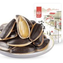 华味亨 香瓜子 焦糖味500g+五香味500g