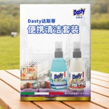 PLUS会员、需首单：DASTY 露营便携清洁套装 70ml*2